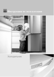 Руководство Smeg FA395B Холодильник
