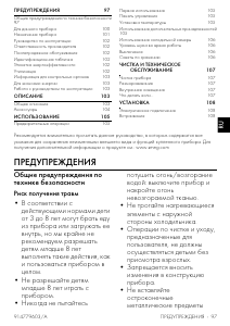 Руководство Smeg FAB10HLWH5 Холодильник