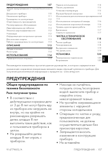 Руководство Smeg FAB10LCR5 Холодильник