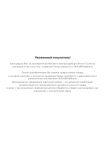 Руководство Smeg FAB28RDGC3 Холодильник