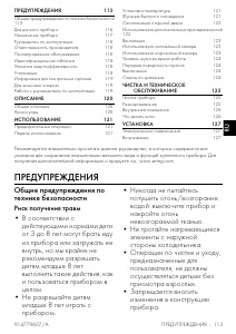 Руководство Smeg FAB28RDTP5 Холодильник