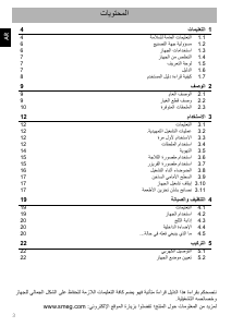 كتيب سميج FAB28RSV3 ثلاجة كهربائية