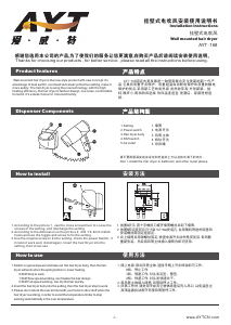 说明书 爱威特AYT-168电吹风