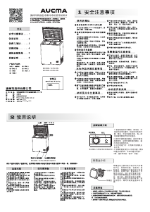 说明书 澳柯玛BD-203GHN冷冻箱