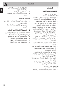 كتيب سميج CP615NX درج تسخين