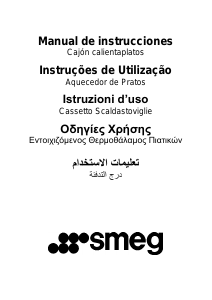 كتيب سميج CT15SG2 درج تسخين