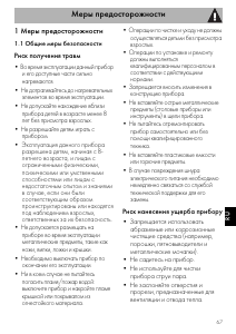 Руководство Smeg CTP7015P Ящик для подогрева посуды