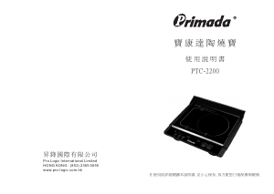 Bruksanvisning Primada PTC-2200 Häll