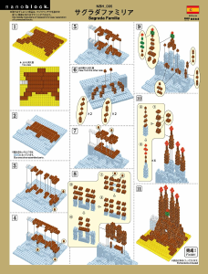 説明書 Nanoblock set NBH-005 Sights to See サグラダファミリア