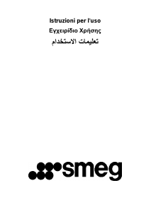 Εγχειρίδιο Smeg SC445MCX1 Φούρνος