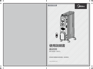 Handleiding Midea NY2009-13A1L Kachel