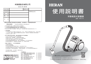 说明书 禾聯MDB-570吸尘器