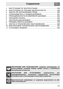 Руководство Smeg SCP480X-8 духовой шкаф