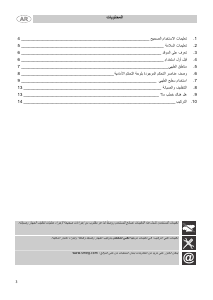 كتيب سميج P764AO مفصلة
