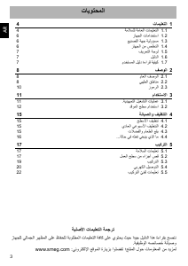كتيب سميج P864AO مفصلة