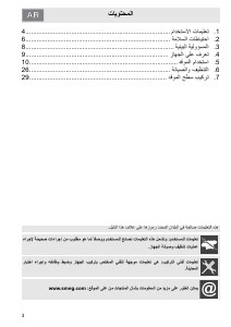 كتيب سميج PGF30B مفصلة