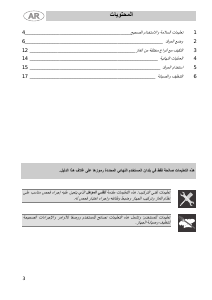 كتيب سميج PGF75-4 مفصلة