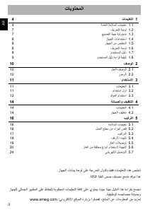 كتيب سميج PV275N مفصلة