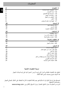 كتيب سميج PV331CNDE مفصلة