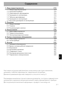 Руководство Smeg PV461S Варочная поверхность