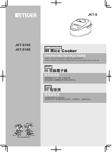 Manual Tiger JKT-S10S Rice Cooker