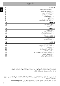 كتيب سميج PX364LSA مفصلة