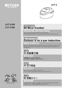 説明書 タイガー JKT-S18U 炊飯器