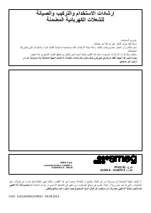 كتيب سميج S232TCX مفصلة