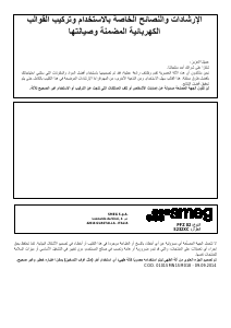 كتيب سميج S232XC مفصلة