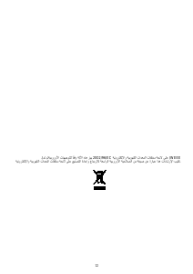 كتيب سميج S232XC-1 مفصلة
