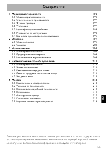 Руководство Smeg SE2321TE2 Варочная поверхность