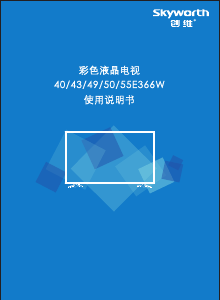 说明书 創維43E366WLED电视