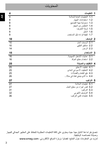 كتيب سميج SE364ETD مفصلة