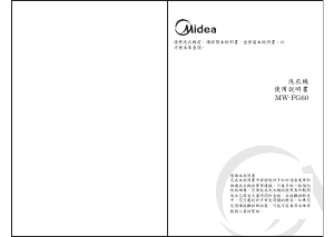 说明书 美的MW-FG60洗衣机