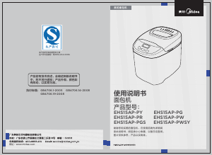 说明书 美的EHS15AP-PW面包机