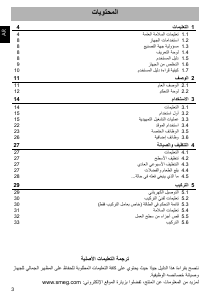 كتيب سميج SIM1643DS مفصلة