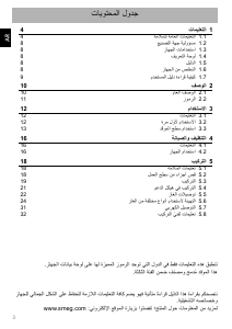 كتيب سميج SR764OT مفصلة