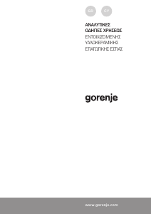 Εγχειρίδιο Gorenje IT640BCSC Εστία κουζίνας