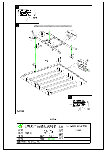 説明書 Eglo 95399 ランプ