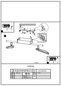 説明書 Eglo 95449 ランプ