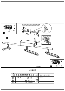 説明書 Eglo 95451 ランプ