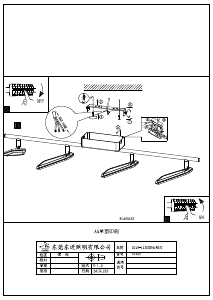 説明書 Eglo 95452 ランプ