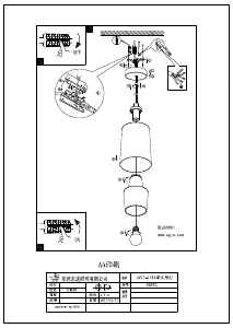 説明書 Eglo 96801 ランプ