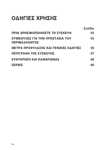 Εγχειρίδιο Ignis AFE 276 Καταψύκτης
