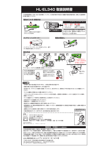 説明書 キャットアイ HL-EL340 自転車ライト