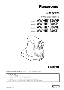 사용 설명서 파나소닉 AW-HE130WE IP 카메라