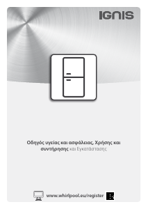 Εγχειρίδιο Ignis BM 0900 NF OX Ψυγειοκαταψύκτης