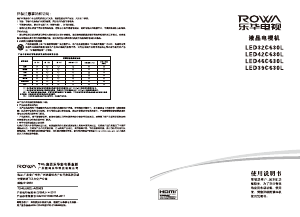 说明书 乐华LED42C630LLED电视