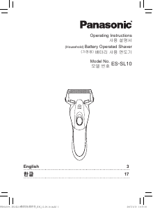 사용 설명서 파나소닉 ES-SL10 전기면도기