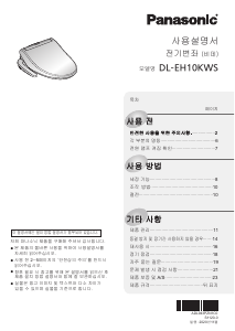 사용 설명서 파나소닉 DL-EH10 변기 시트